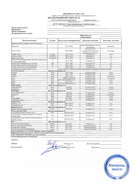 Олія соняшникова нерафінована